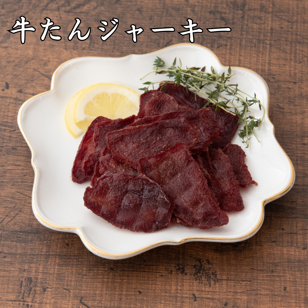 おかん様専用牛タン皮細切れジャーキー300g✖︎10 牛タン皮スライス