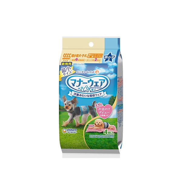 マナーウェア男の子用SSSSサイズ2種のデザインパック｜ユニ