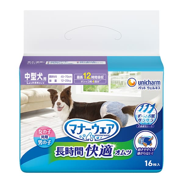 マナーウェア長時間快適オムツ男女共用中型犬用 16枚｜ユニ・チャーム