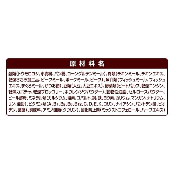 グラン・デリ Frecious アダルト成犬用 低脂肪設計 チキン&ビーフ入り