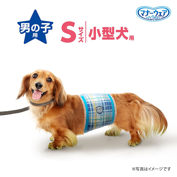 マナーウェア 男の子用 S 4種のデザインパック4枚｜ユニ・チャーム