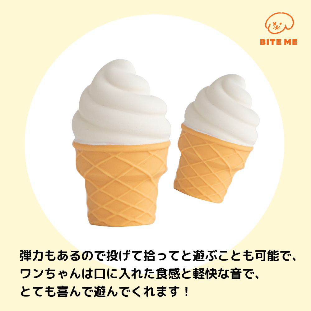 D・O・G WEBSTORE -BITE ME ソフトクリームラテックストイ-