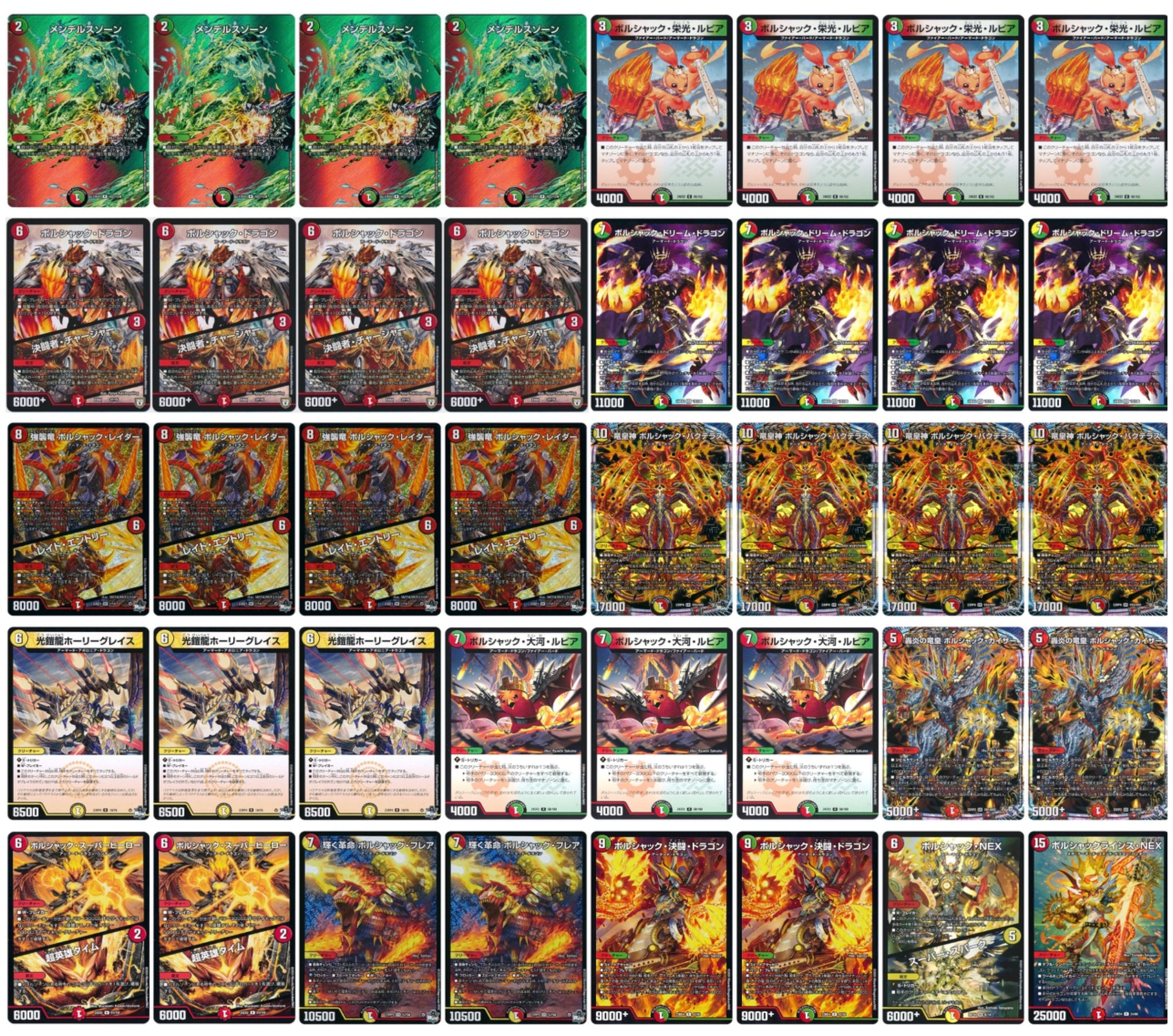 リースボルシャックパーツセット デュエルマスターズ リース