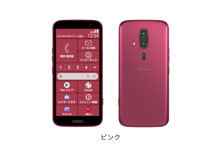 らくらくスマートフォン F-53E | ドコモ らくらくホン | 製品 | NTTドコモ