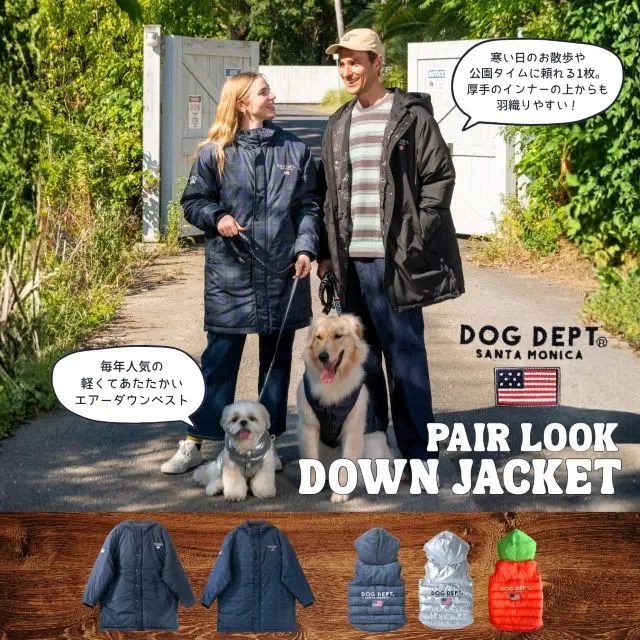 25AWダウンジャケットペアルック