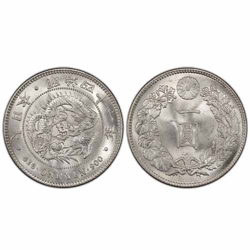 大日本明治龍紋一圓銀貨 プルーフ