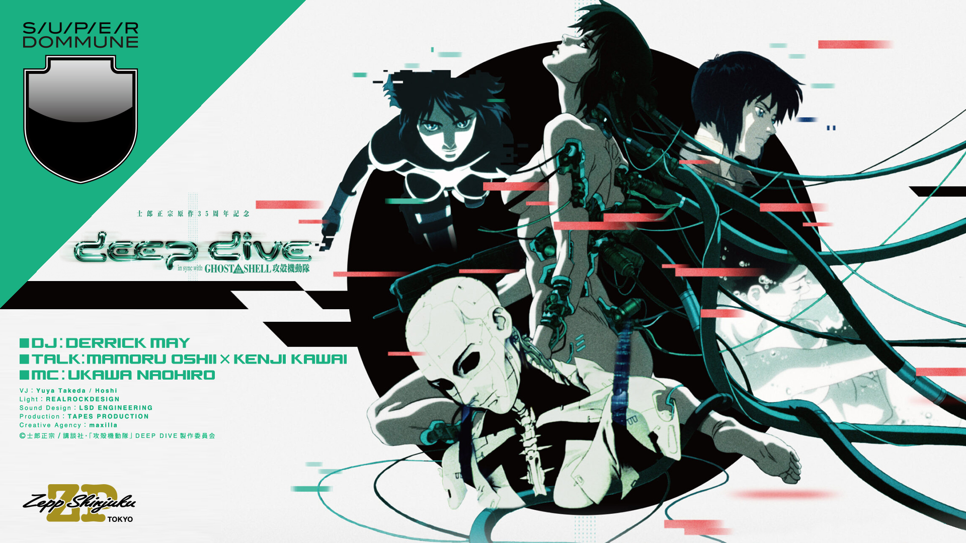 bring me the horizon 大阪限定 リトグラフ 攻殻機動隊 2桁