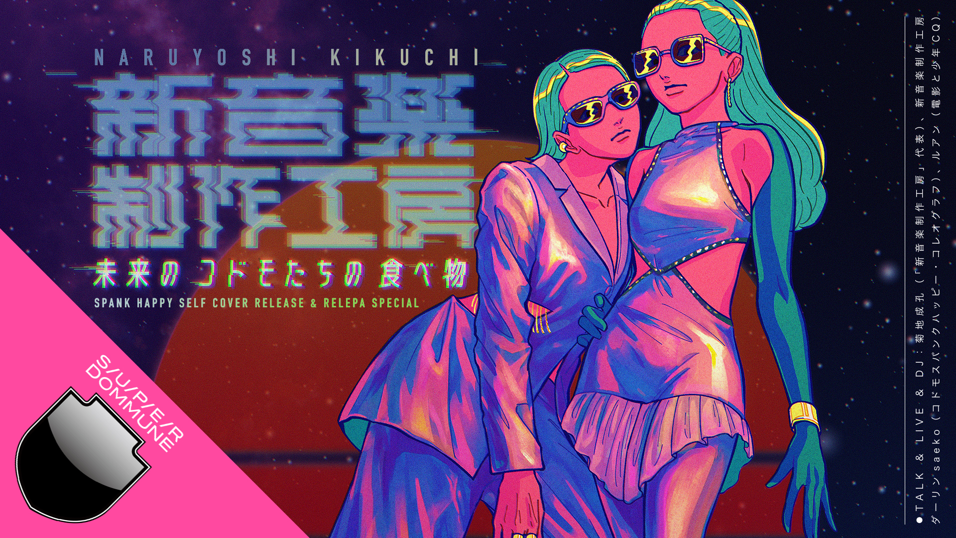 八代亜希当時物ポスター池谷朗