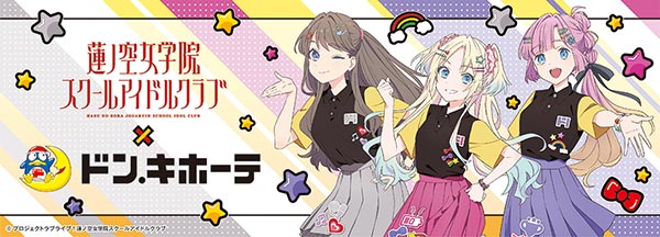 推しの子 ドンキ 2025 3セット 抜き取りなし ドンキホーテ×推しの子