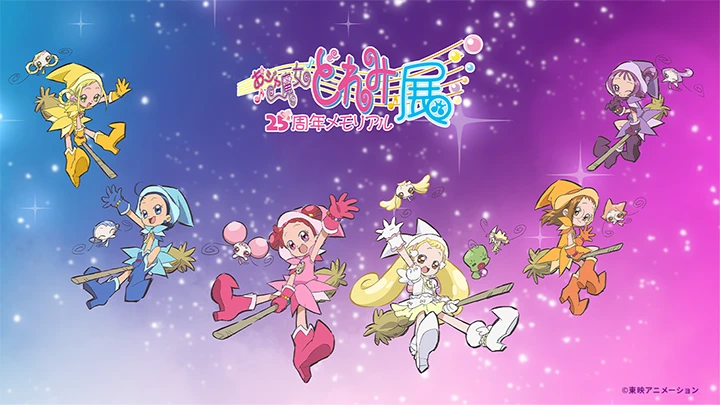 名古屋会場の一般券売スケジュール情報が解禁！| おジャ魔女どれみ25