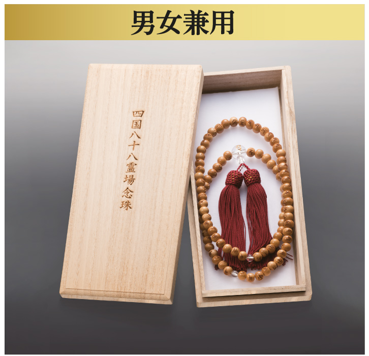 四国六十六所霊場シリーズ 切符セット 四国六十六所霊場シリーズ