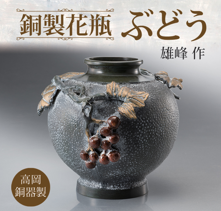 ぶどうと葉の装飾の陶器花瓶 ぶどうと葉の装飾の陶器花瓶 ぶどうと葉の