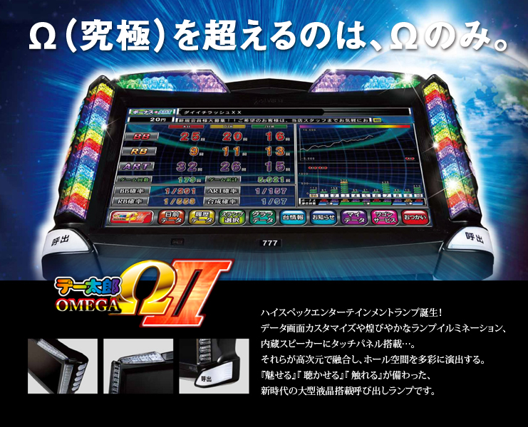 データカウンター・デー太郎11取扱説明書・送料無料 中古】【パチスロ