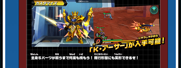 やりこみ要素｜ゲーム紹介｜ダンボール戦機W