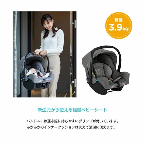 ジェム メッシュ Joie ジョイー チャイルドシートのレンタル | ジェム