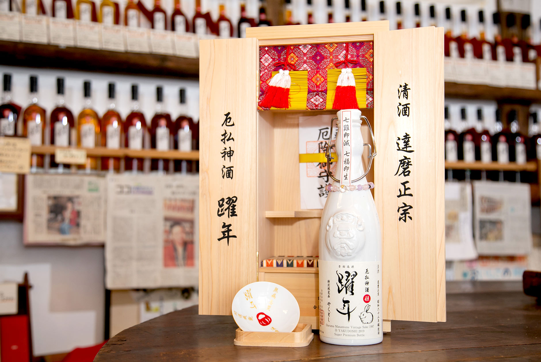 限定300本】日本酒 東洋美人 令和 新年号 天皇陛下御即位記念 限定