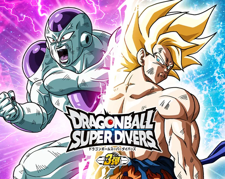 最新ニュース特集 | ドラゴンボールスーパーダイバーズ公式サイト