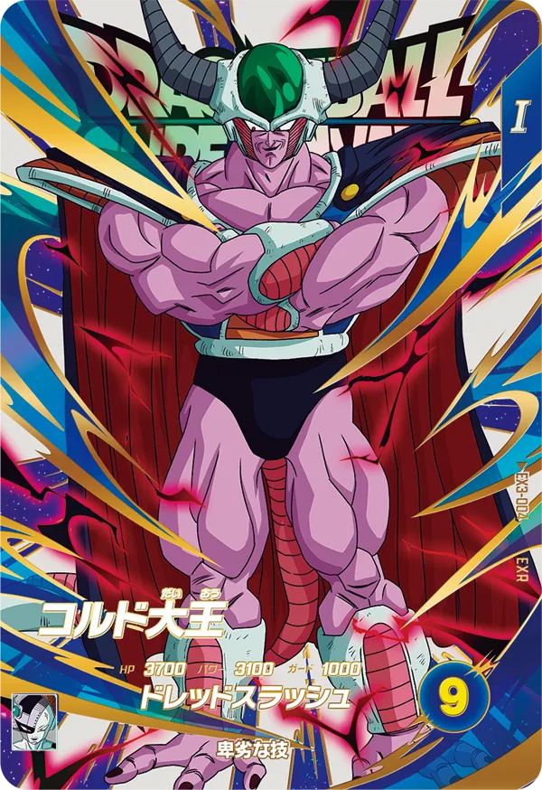 ドラゴンボールスーパーダイバーズ 神龍EXRセミコンプリートセット