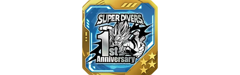 1周年記念！ふくびきチャンス！ | ドラゴンボールスーパーダイバーズ