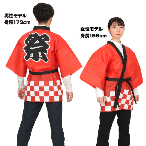 カラー不織布ハッピ祭(L) 赤 18043 アーテック 運動会・発表会・ｲﾍﾞﾝﾄ