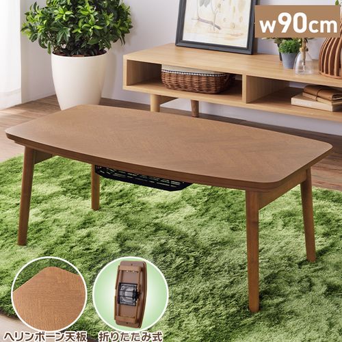 大阪京都限定 美品 東谷 折り畳み コタツテーブル 木目 北欧
