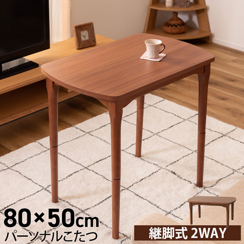 東谷 こたつテーブル W80×D80×H39cm KT-110 新品 東谷 こたつテーブル W80×