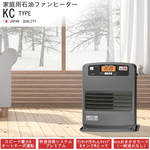 家庭用石油ファンヒーター FW-3325KC ダイニチ ファンヒーター