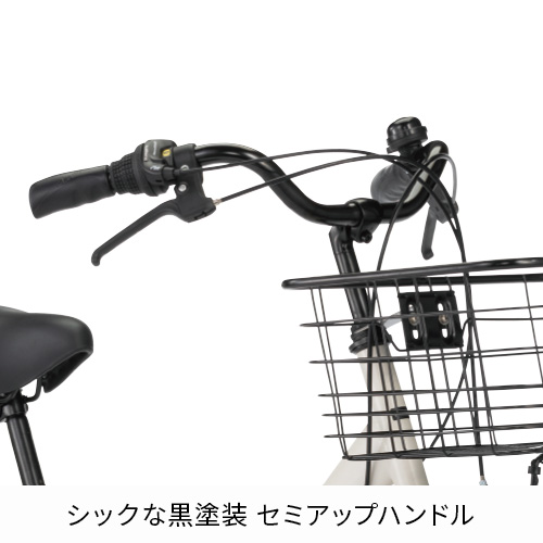 北海道・東北店舗受取限定】パンクしない 軽快自転車 スウィフトシフト