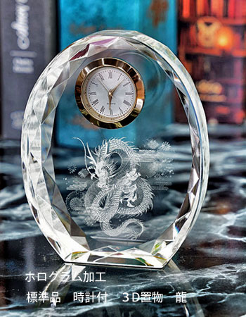 風水や縁起物の3D龍置物 インテリア/ガラス工房Dr