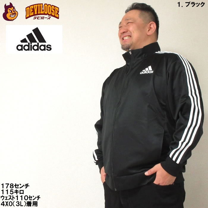 大きいサイズ メンズ adidas-ウォームアップ ジャケット（メーカー取寄