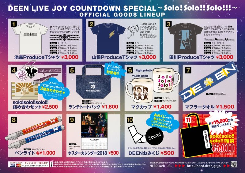 News｜DEEN OFFICIAL SITE