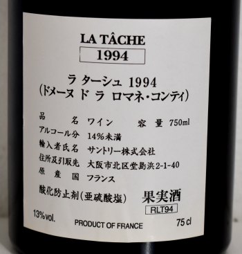 1994年 DRC ラ・ターシュ （ドメーヌ・ド・ラ・ロマネ・コンティ