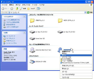 スマイルディスク（SmileDisk） - サポートページ