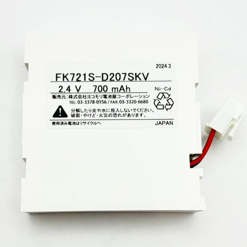 FK721相当品 パナソニック製誘導灯用交換電池 2.4V700mAh - 電池屋