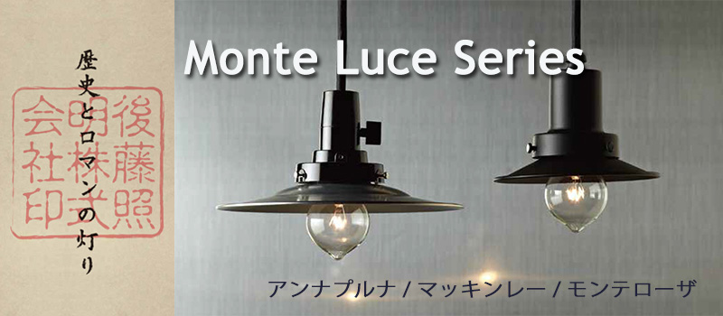 後藤照明 ヴァルデシリーズ ヴェネチア 3灯 GLF-3327 ライト・照明