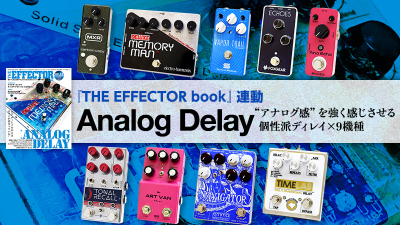 Caline ラグナロック デジタルリバーブとアナログディレー (2つ機能