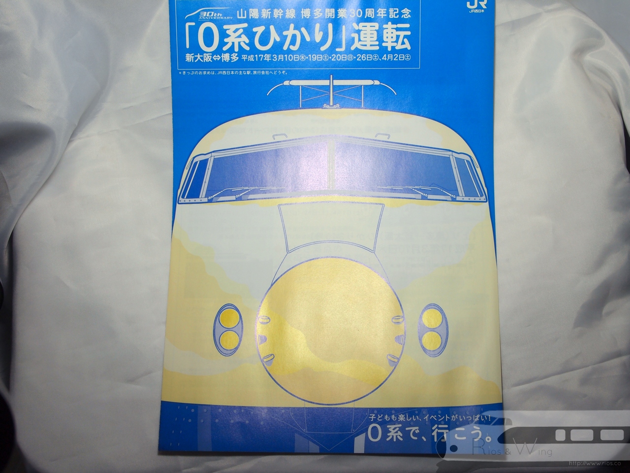 TOMIX JR西日本 山陽新幹線 博多開業30周年記念 0系 限定品 室内灯