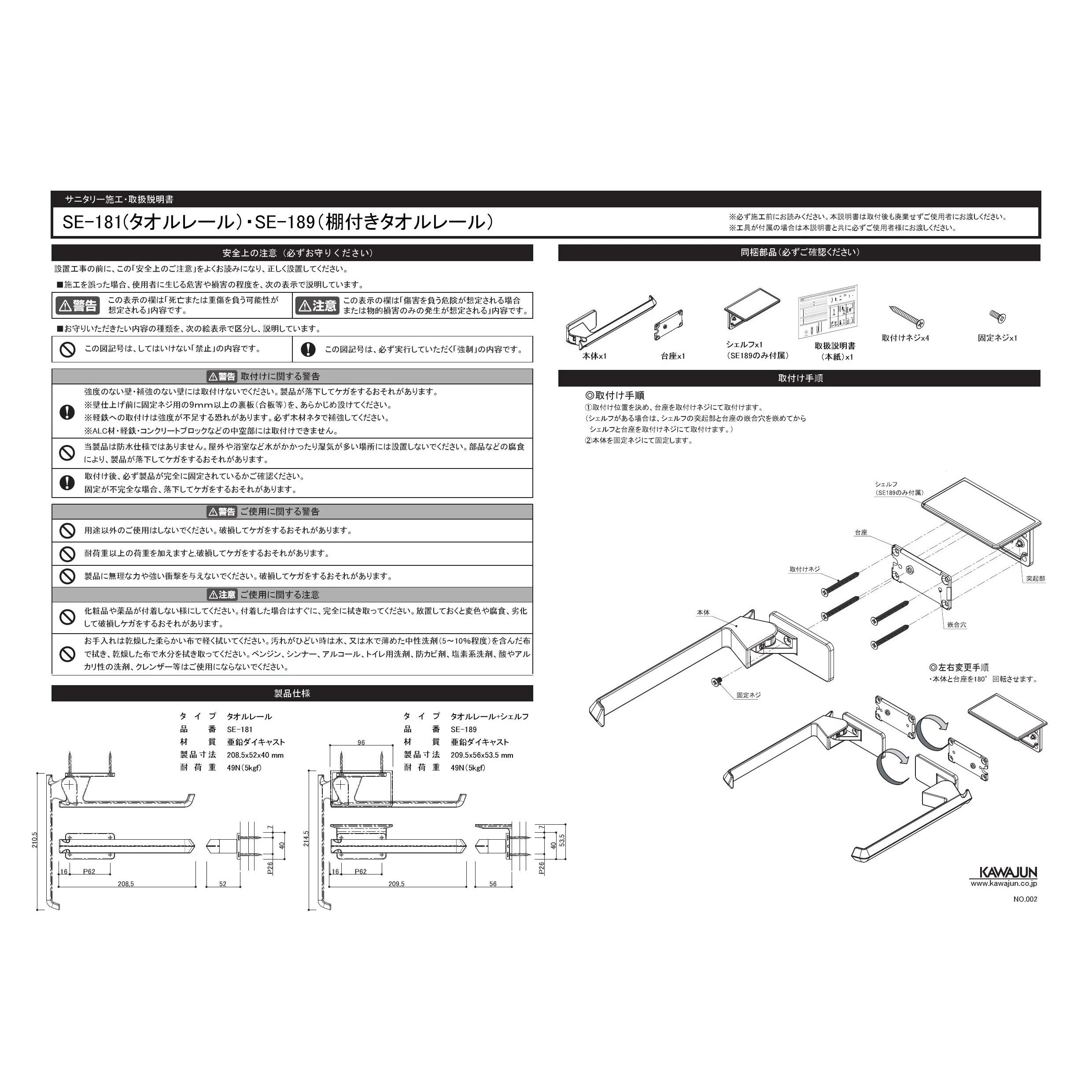 超特急 タクヤ タオル＆取り扱い説明書 超特急 タクヤ タオル