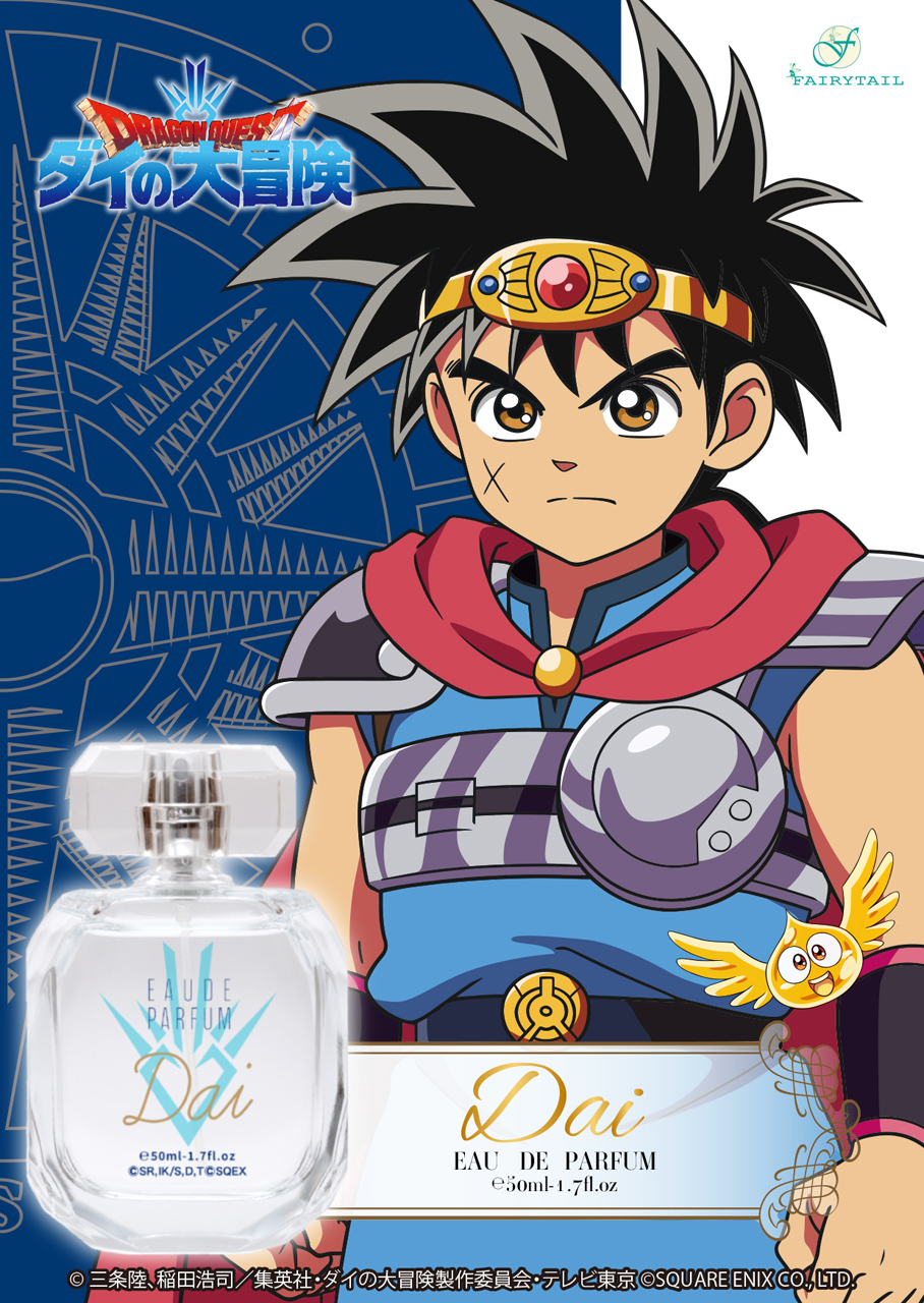 ダイの大冒険 ポータルサイト