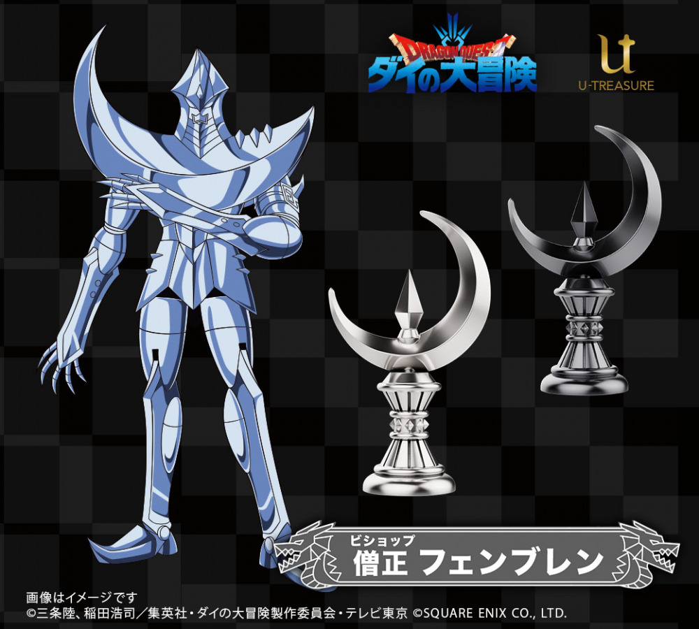 ダイの大冒険 ポータルサイト