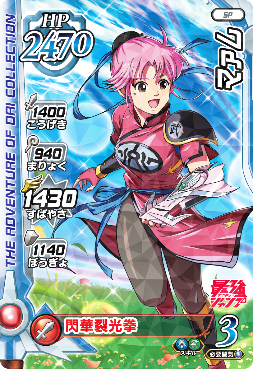 クロスブレイド マアム ドラゴンクエスト ダイの大冒険 同人カード