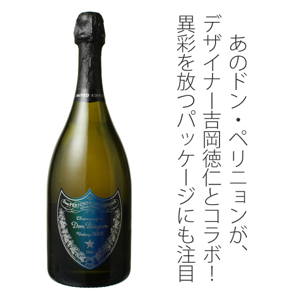 ドンペリニョン白 2009年 年末最終値引き