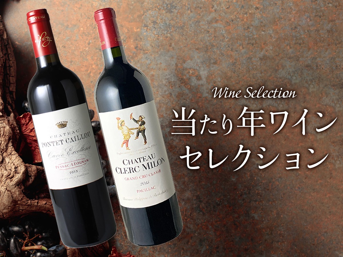 シャトー・ラスコンブ 2016 赤 Chateau Lascombes スピード出荷