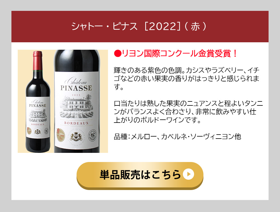 送料無料】ワインセット 木箱入 金賞 ボルドー 6本 セット カベルネ