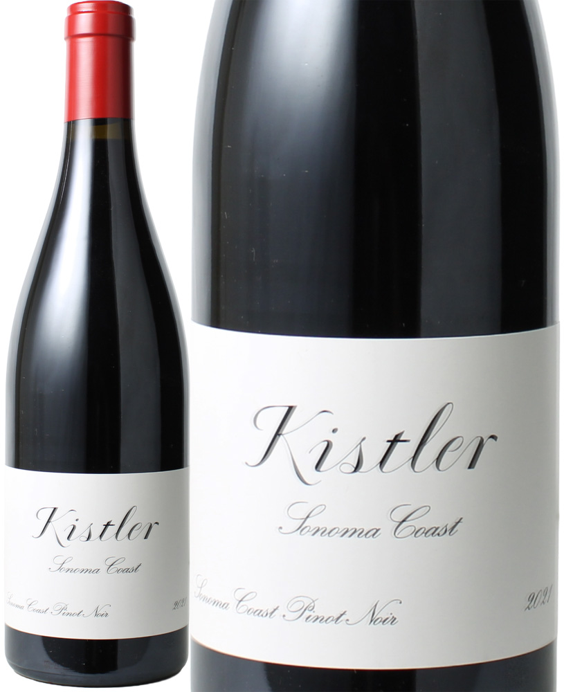 キスラー・ピノ・ノワール ソノマ・コースト 2021 キスラー