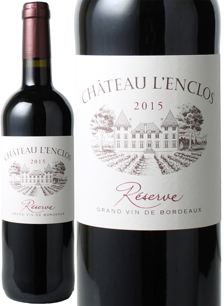 シャトー・ランクロ・リゼルヴ 2015 赤 Chateau L'enclos スピード出荷