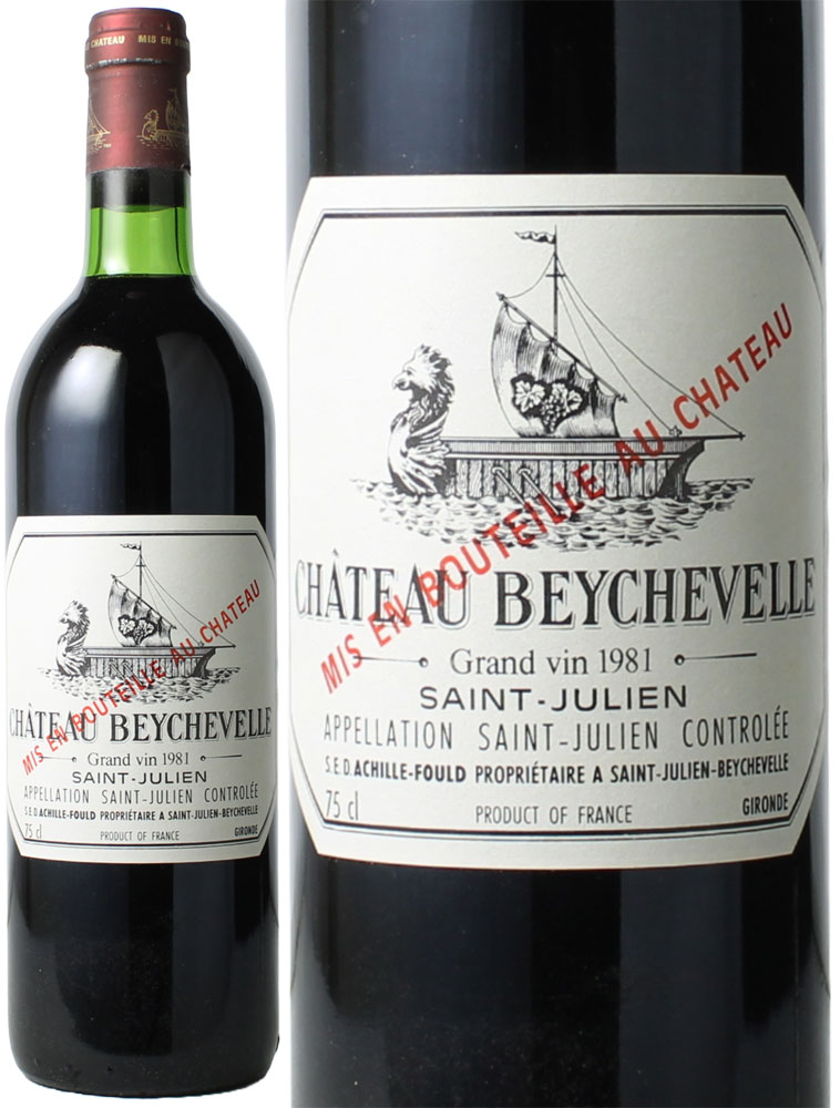 シャトー・ベイシュヴェル 1981 赤Chateau Beychevelle スピード出荷