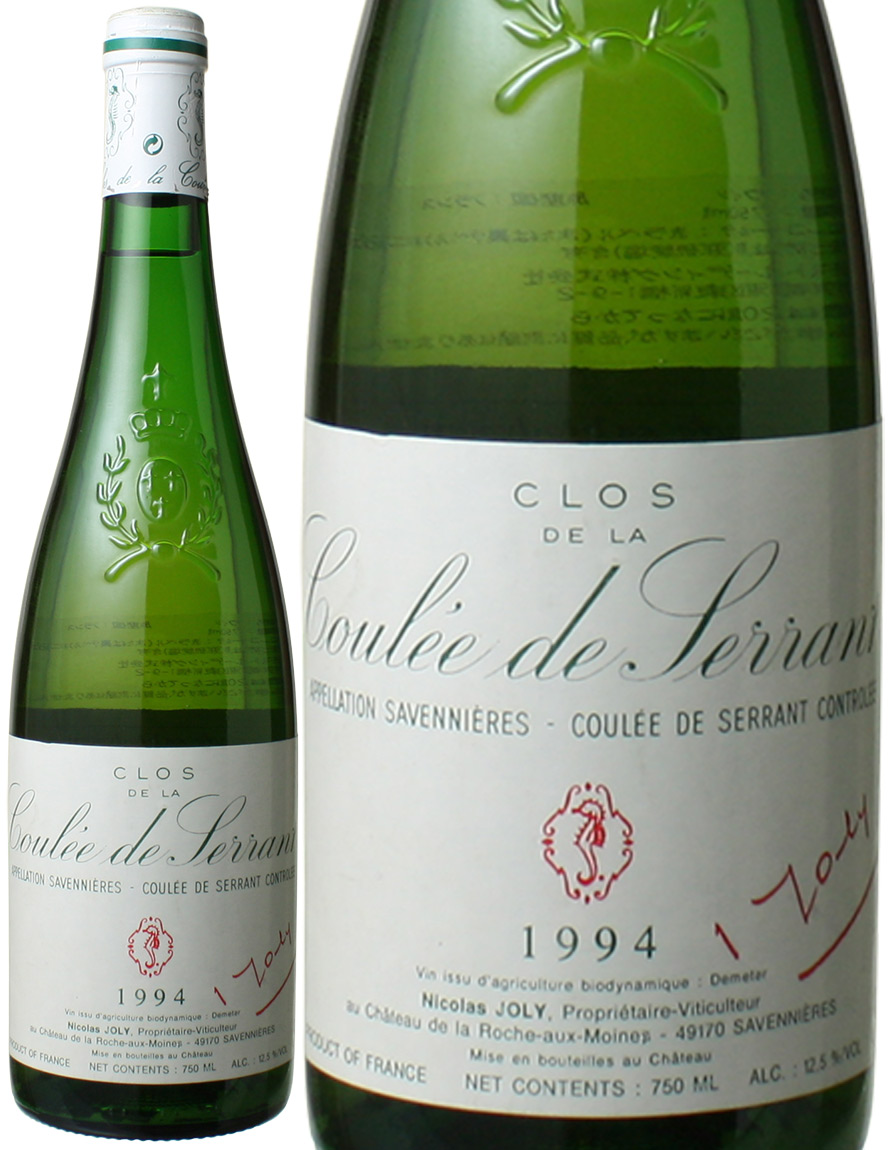 ニコラ・ジョリー サヴニエール レ・ヴュー・クロ 2010 【公式通販】