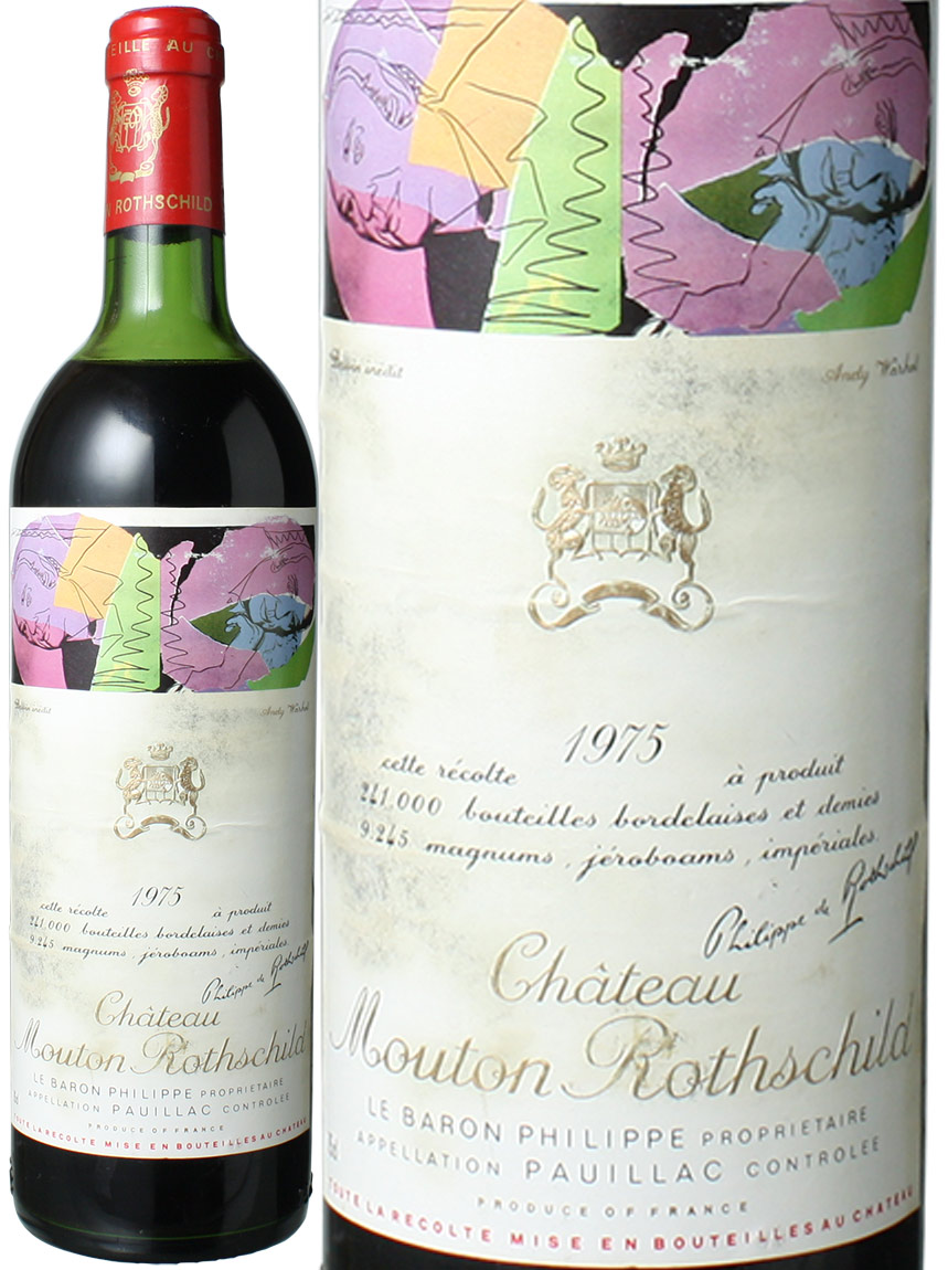 液面良好】シャトー ムートン ロートシルト 1975 セラー保管 PP:90点
