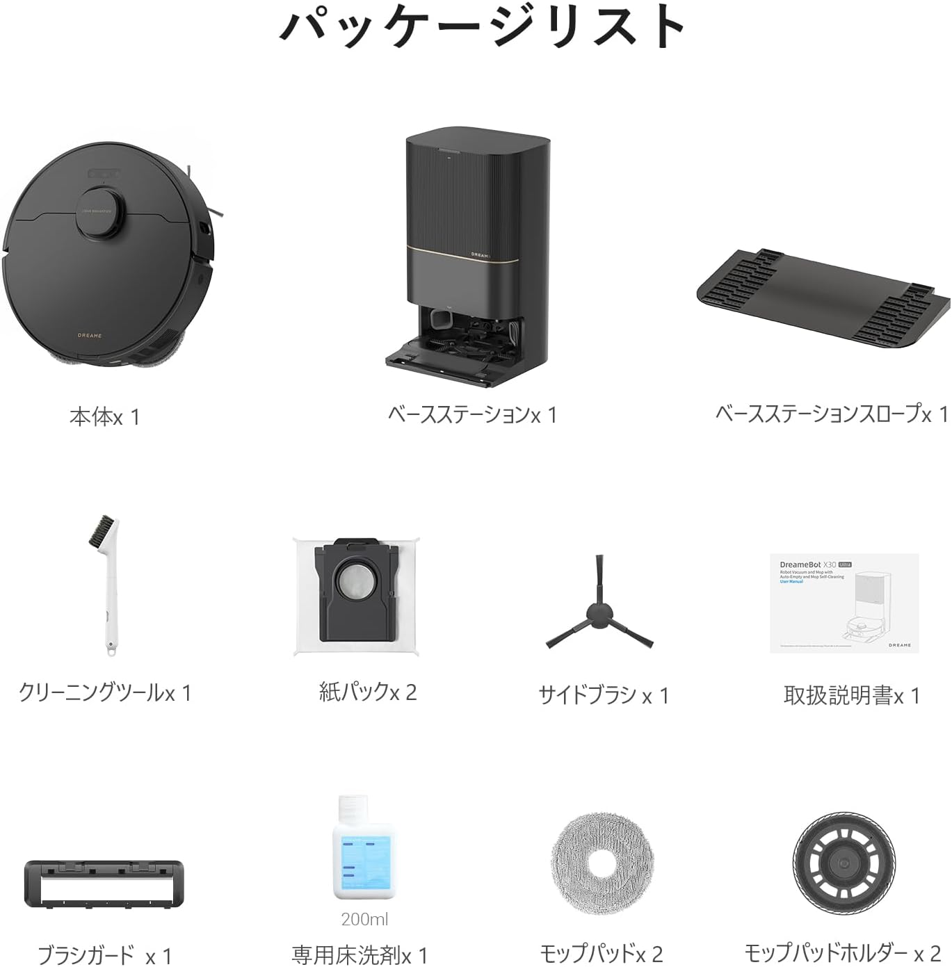 バレンタイン限定】Dreame X30 Ultra ロボット掃除機 – Dreame Japan